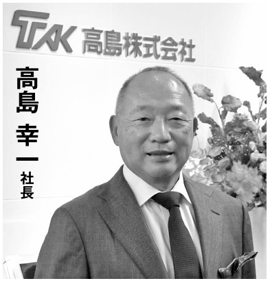 高島-高島 幸一