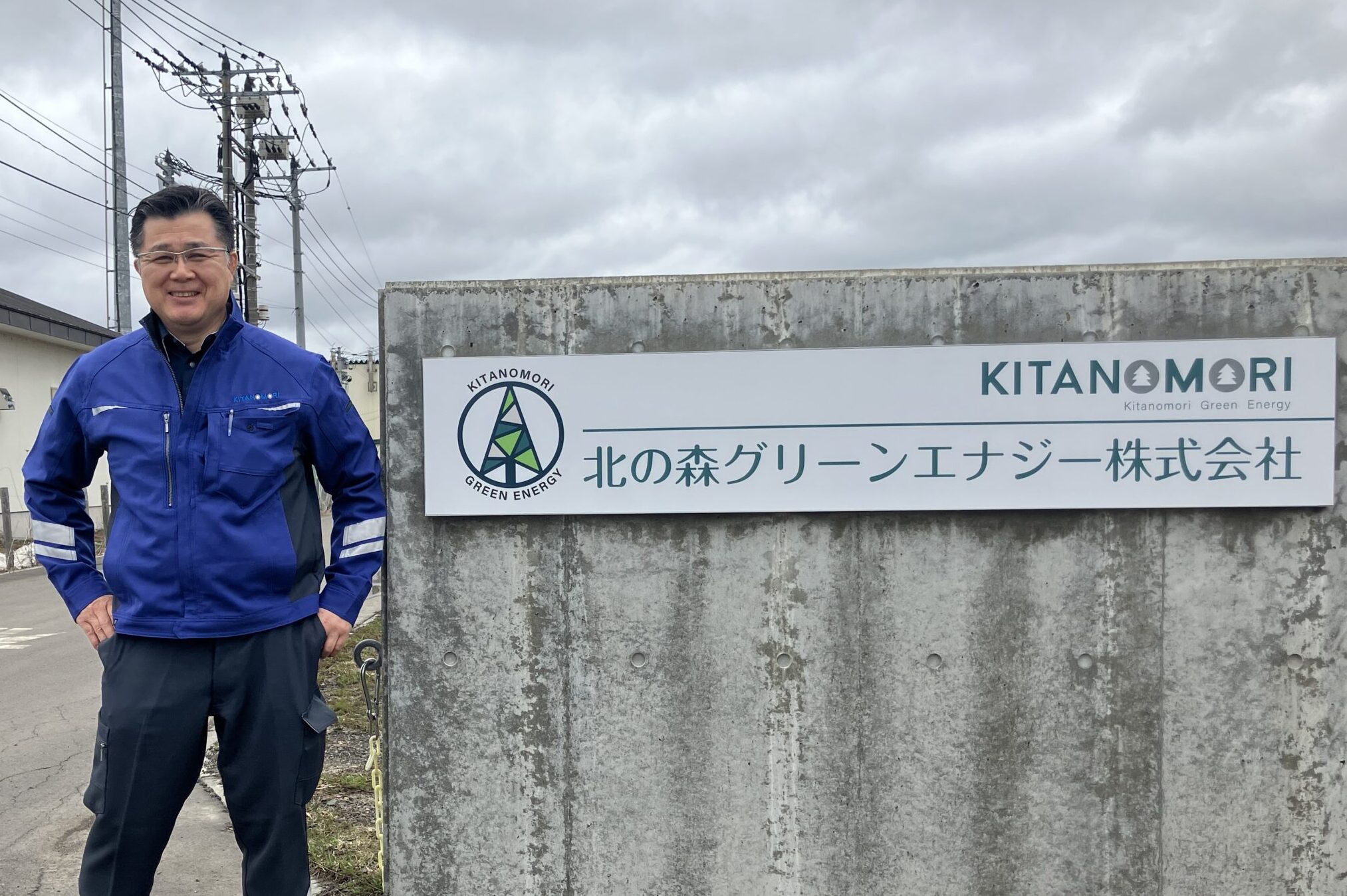 【IR】新会社「北の森グリーンエナジー」を設立 北海道・下川町にてバイオマス発電所を運営