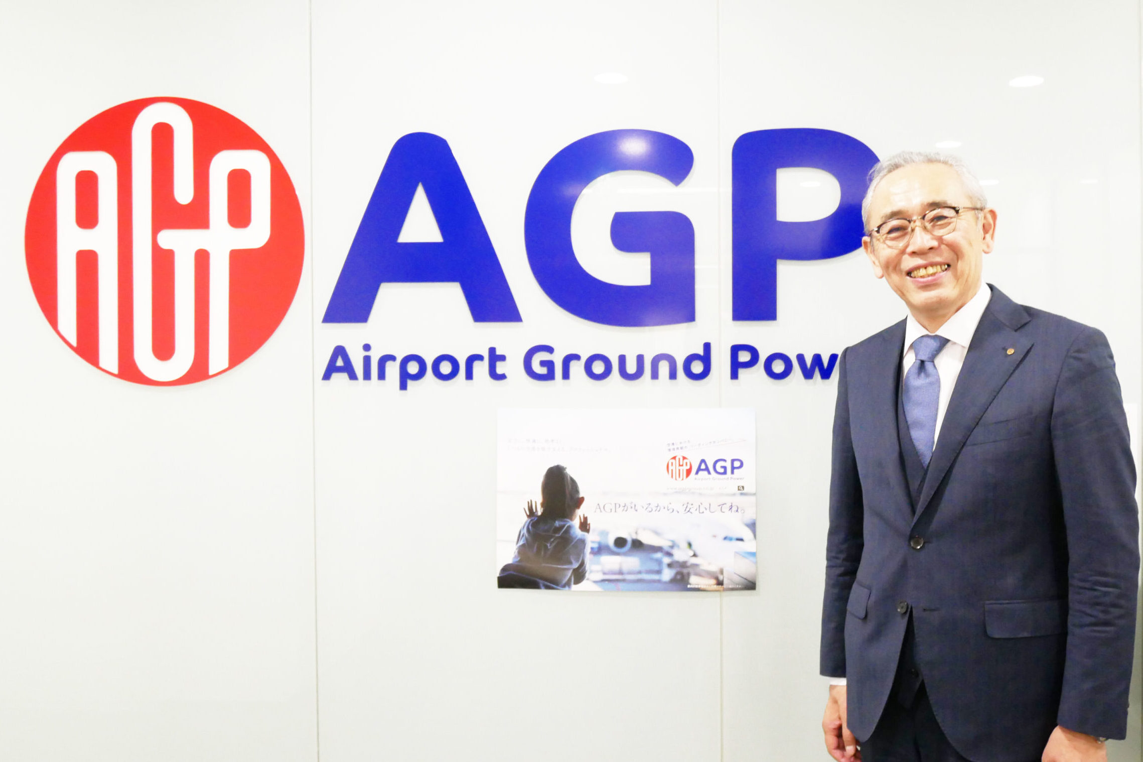 中立的で公平な空港インフラサービスを提供 初のプロパー社長指揮のもと成長事業創出に意欲